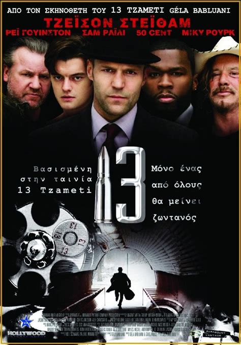 roulette 13|13 (2010) .